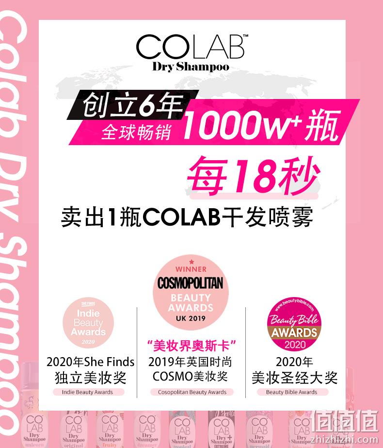 免洗、去油蓬松：英国进口 Colab 干发喷雾 200ml 39元包邮 值值值-买手聚集的地方