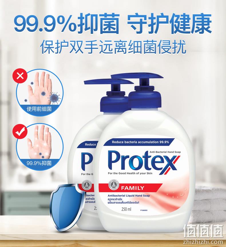 屈臣氏有售 Colgate 高露洁 Protex 保庭 抗菌经典洗手液 250mlx2瓶 39元包邮 值值值-买手聚集的地方