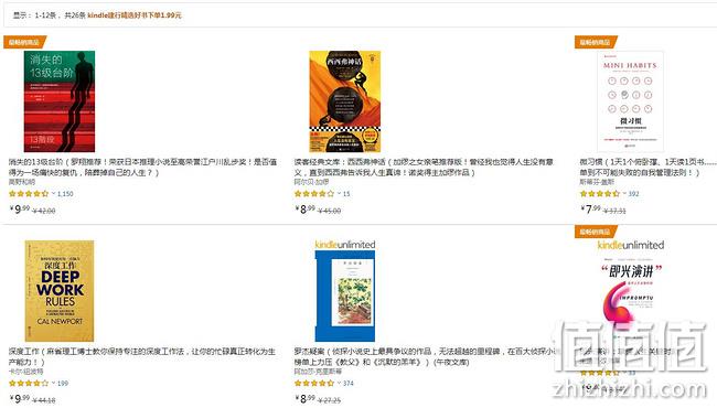 亚马逊海外购 建行精选好书 Kindle电子书促销活动 下单1.99元 值值值-买手聚集的地方
