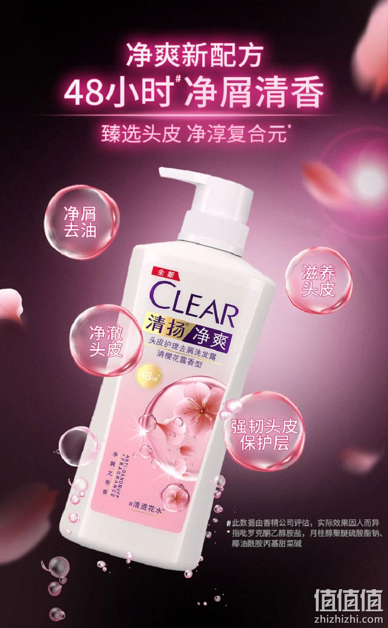 小S力荐，48小时去屑留香：清扬 清樱去屑洗发水500gx2瓶+200gx2袋 69.9元包邮 值值值-买手聚集的地方