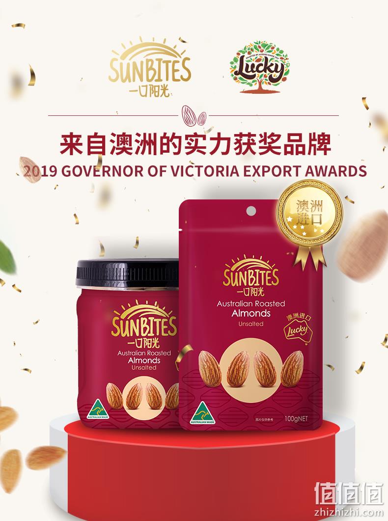 百事旗下 LUCKY 栗祺 澳洲巴旦木 扁桃仁100gx6袋 29.9元包邮 值值值-买手聚集的地方