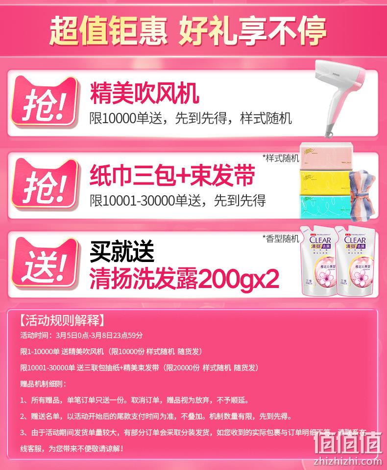 小S力荐，48小时去屑留香：清扬 清樱去屑洗发水500gx2瓶+200gx2袋 69.9元包邮 值值值-买手聚集的地方