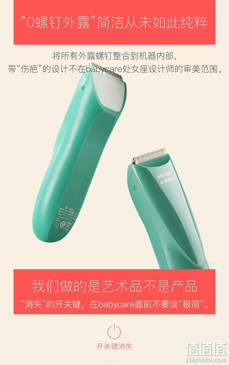 Babycare 6200 充电静音防水婴儿理发器 69元起包邮 值值值-买手聚集的地方