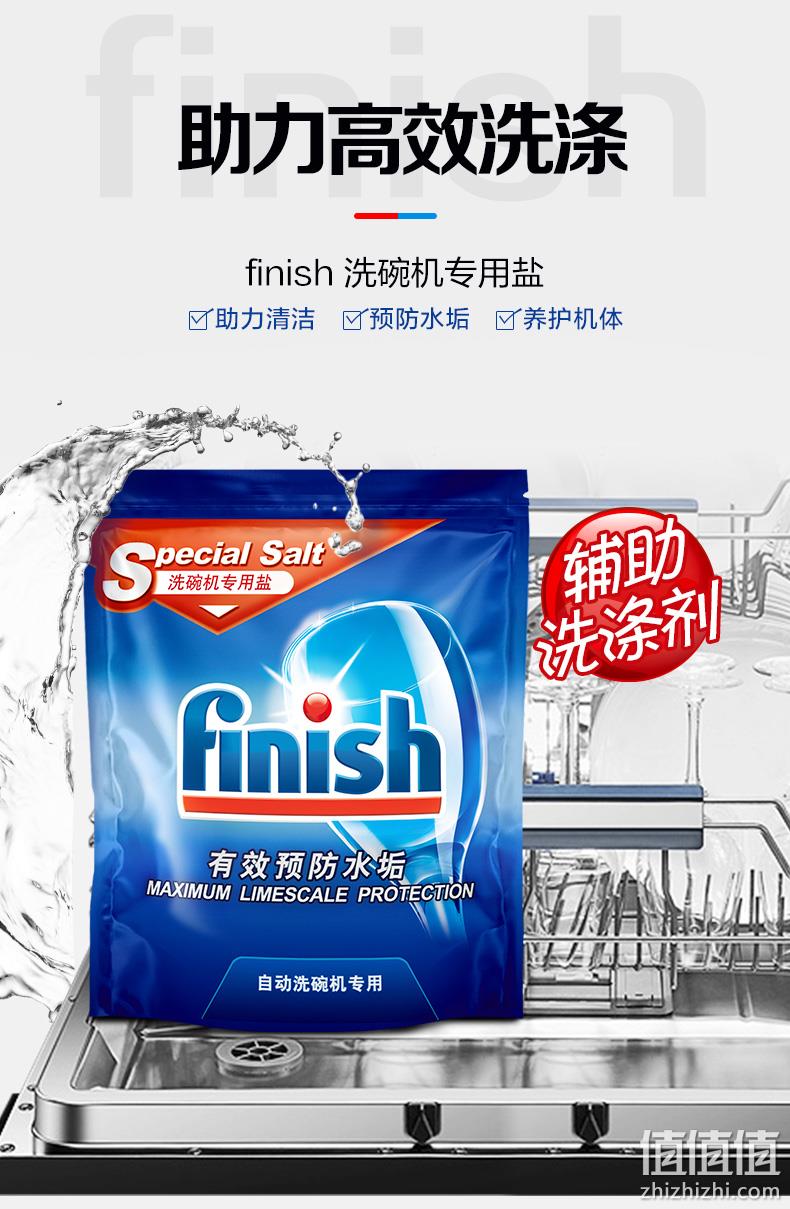 Plus会员：Finish 亮碟 洗碗机专用盐 2kgx5件 58.3元 值值值-买手聚集的地方