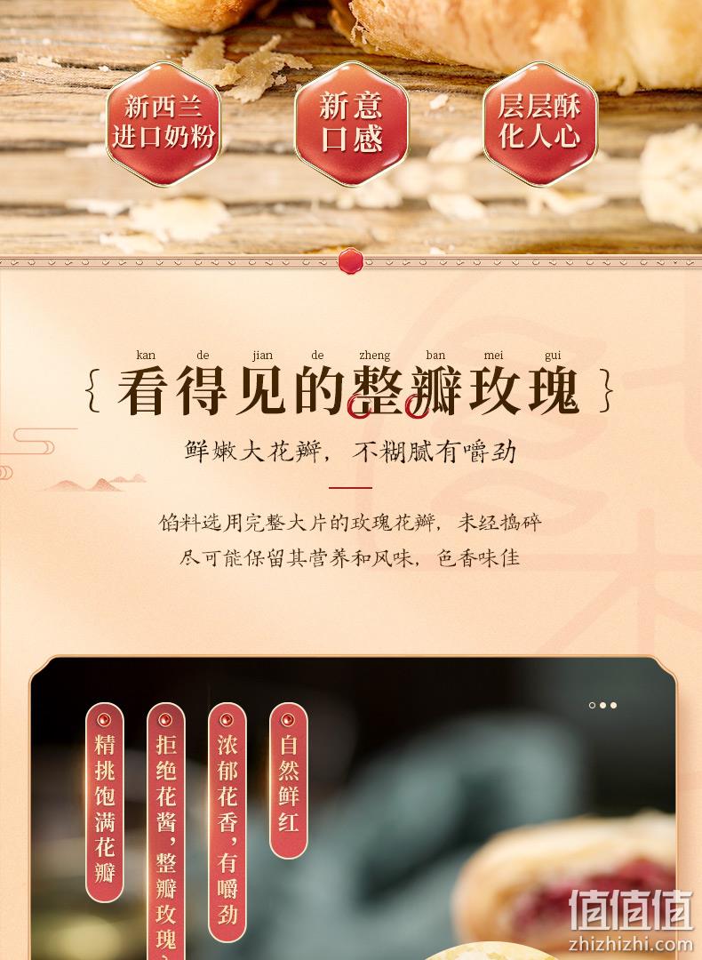 李子柒 朝花柒拾鲜花饼 40gx10枚 29.9元包邮 值值值-买手聚集的地方