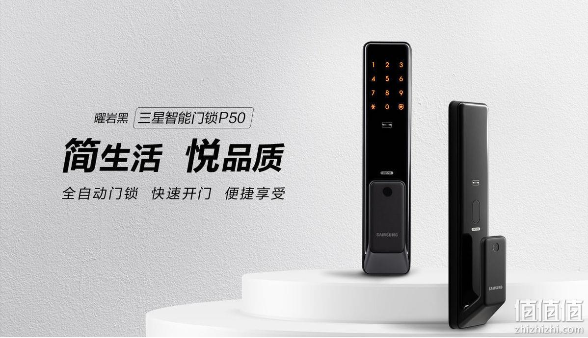 历史低价、整机原装进口：SAMSUNG 三星 SHP-P50 智能指纹锁 1699元包邮 值值值-买手聚集的地方