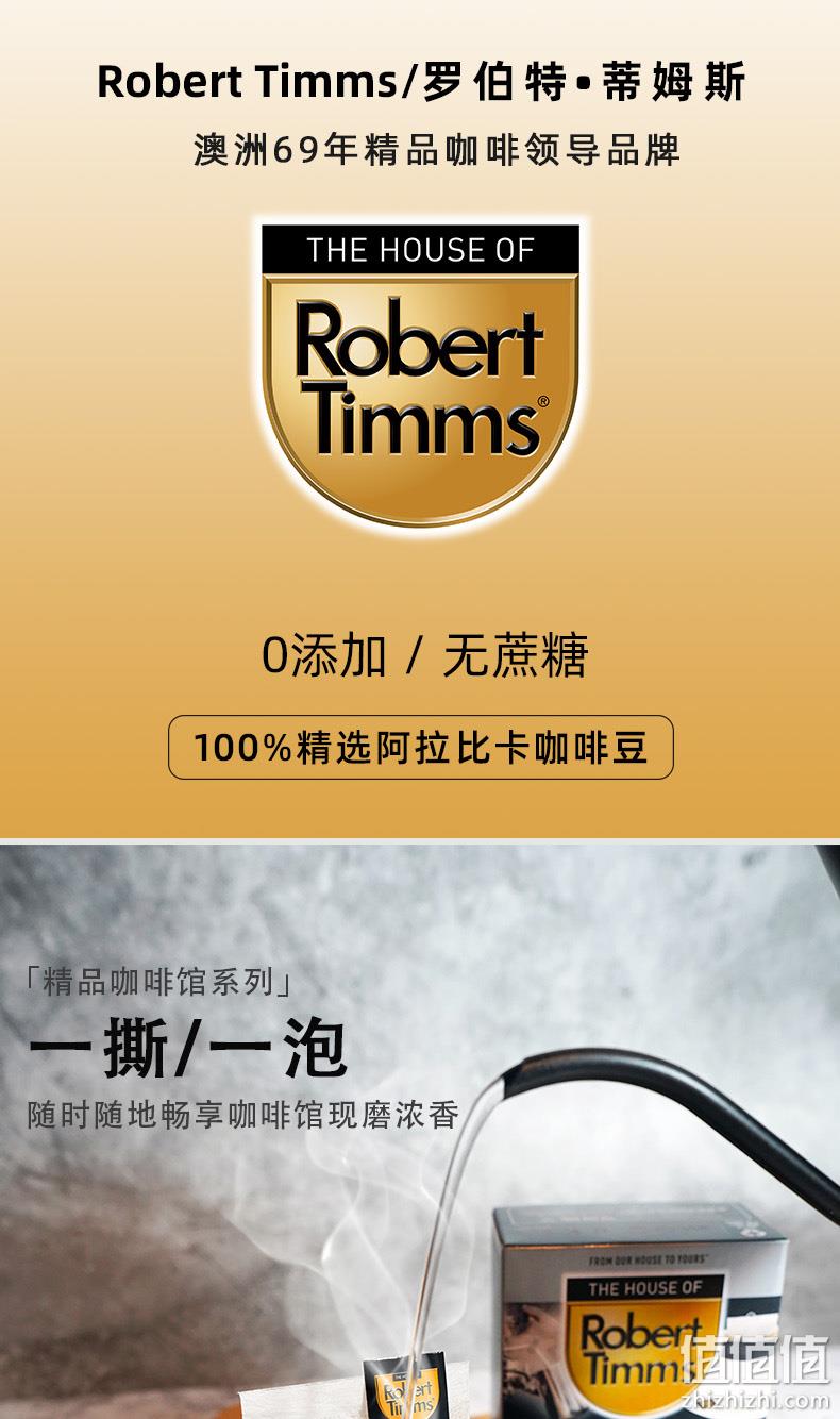澳洲69年咖啡领导品牌 Robert timms 罗伯特现磨速溶冷萃黑咖啡 10袋 19.9元包邮 值值值-买手聚集的地方