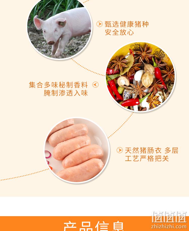 北京老字号，猪肉含量80%+：4斤 大红门 火山石纯肉烤肠 64元包邮 值值值-买手聚集的地方