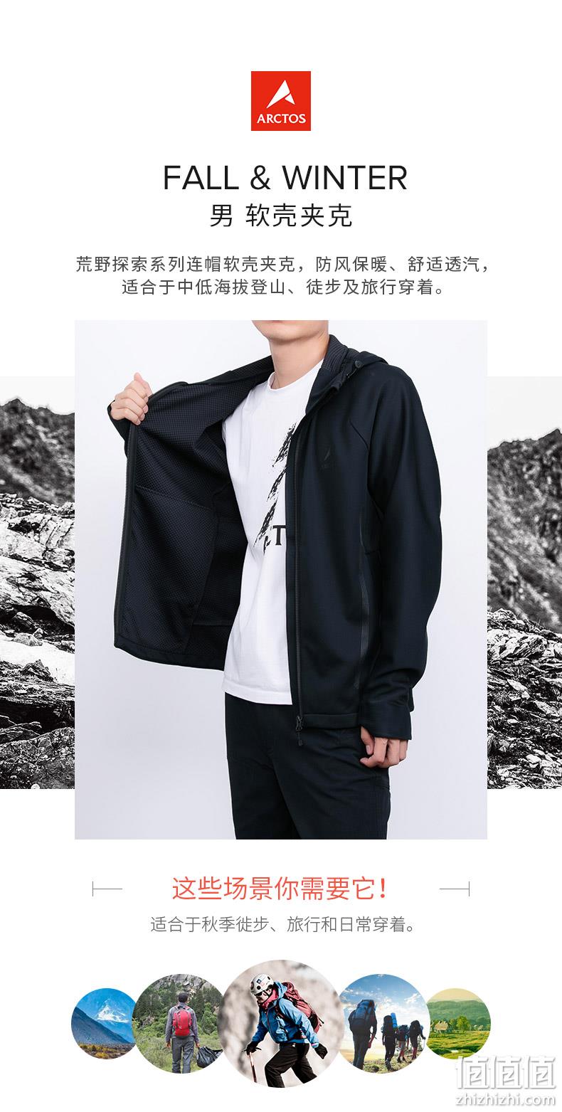 防风防泼水、YKK拉链:Arctos 极星 AGJD21437 男士连帽软壳夹克 219元包邮 值值值-买手聚集的地方