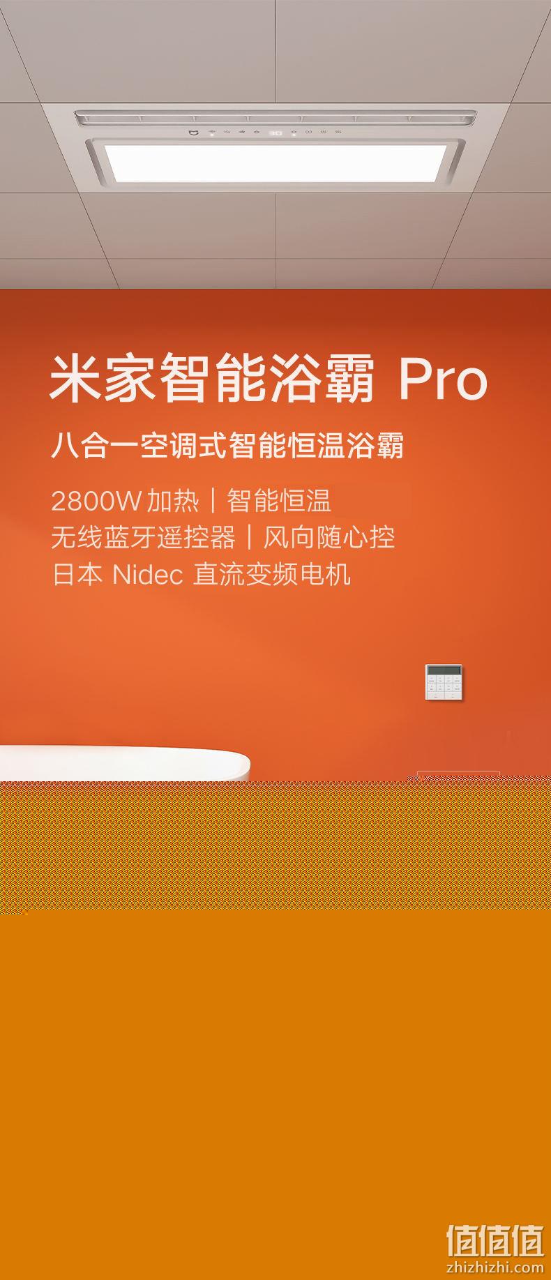 无线免安装、直流变频、米家联动：MIJIA 米家 8合1空调式智能恒温浴霸 Pro 599元包邮 值值值-买手聚集的地方