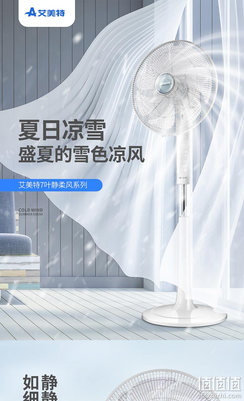 7扇叶、25档无极调速：Airmate 艾美特 FS40109R 定时遥控变频落地扇 领券+满减后199元包邮 值值值-买手聚集的地方