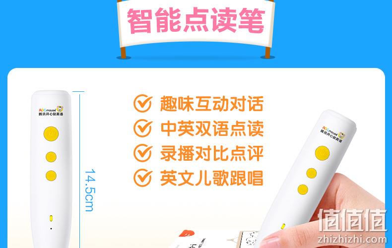 含15节网课＋点读笔大礼包！腾讯 开心鼠英语 ABCmouse 49.9元包邮 值值值-买手聚集的地方
