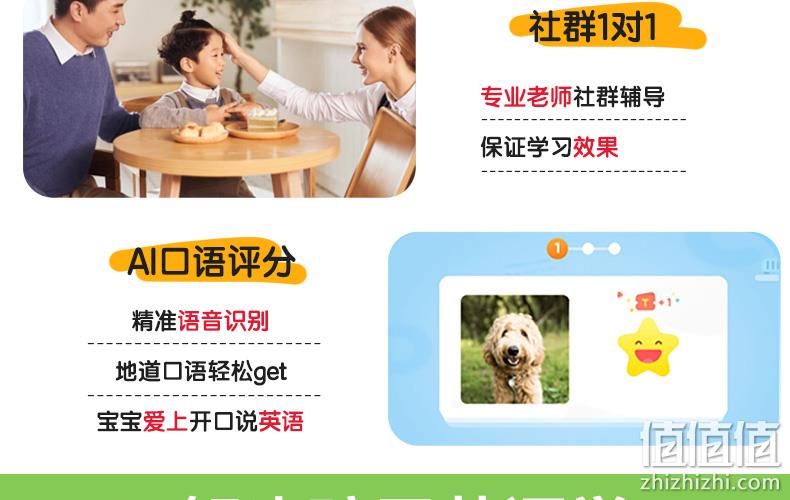 含15节网课＋点读笔大礼包！腾讯 开心鼠英语 ABCmouse 49.9元包邮 值值值-买手聚集的地方