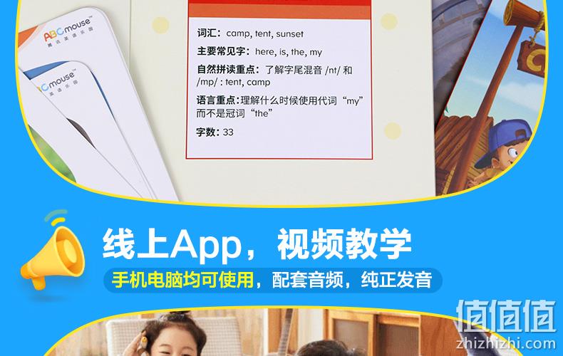 含15节网课＋点读笔大礼包！腾讯 开心鼠英语 ABCmouse 49.9元包邮 值值值-买手聚集的地方