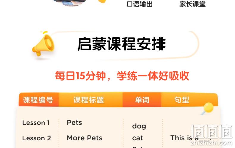 含15节网课＋点读笔大礼包！腾讯 开心鼠英语 ABCmouse 49.9元包邮 值值值-买手聚集的地方