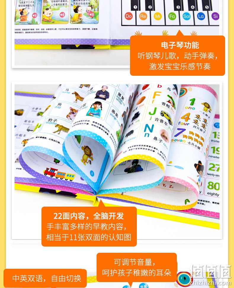 《会说话的有声书》点读发声书 中英双语版 券后21.8元包邮 值值值-买手聚集的地方