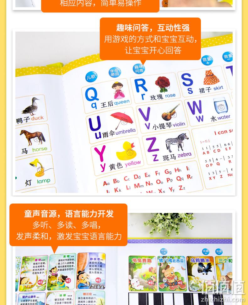 《会说话的有声书》点读发声书 中英双语版 券后21.8元包邮 值值值-买手聚集的地方