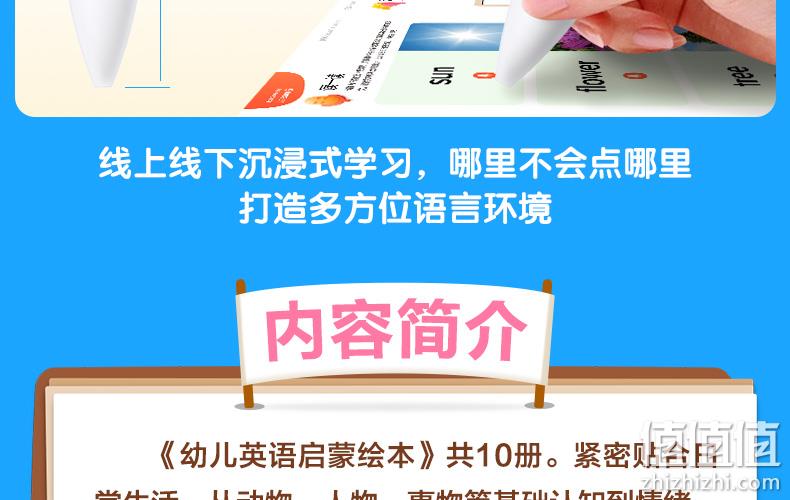 含15节网课＋点读笔大礼包！腾讯 开心鼠英语 ABCmouse 49.9元包邮 值值值-买手聚集的地方