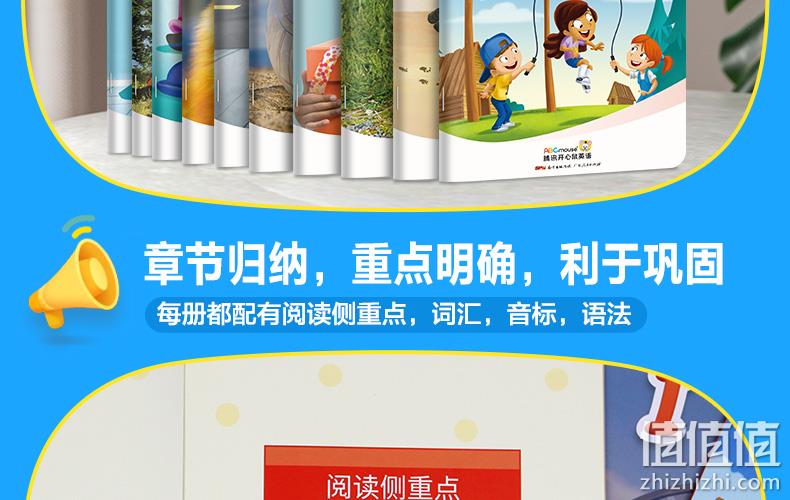 含15节网课＋点读笔大礼包！腾讯 开心鼠英语 ABCmouse 49.9元包邮 值值值-买手聚集的地方