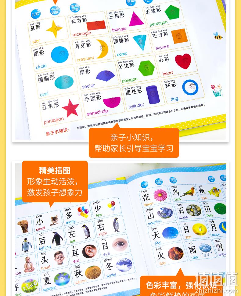 《会说话的有声书》点读发声书 中英双语版 券后21.8元包邮 值值值-买手聚集的地方