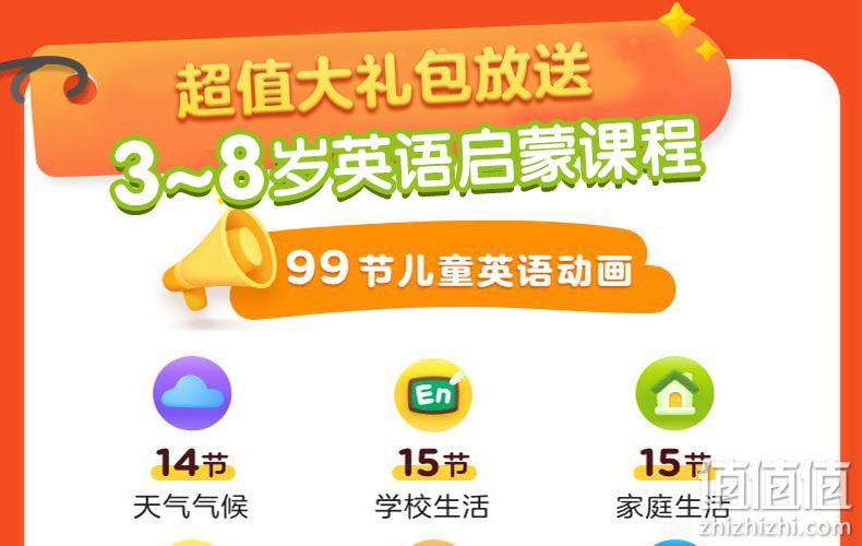 含15节网课＋点读笔大礼包！腾讯 开心鼠英语 ABCmouse 49.9元包邮 值值值-买手聚集的地方