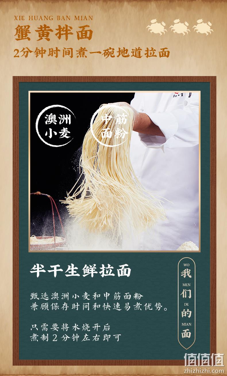非遗传人掌勺，好好猬 蟹黄面拌面蟹粉面 265g/盒 18.7元包邮 值值值-买手聚集的地方