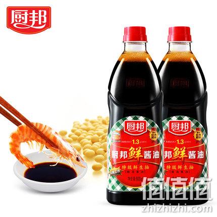 人民大会堂宴会用酱油，厨邦 头道特级生抽 900mlx2瓶 24.9元包邮 值值值-买手聚集的地方
