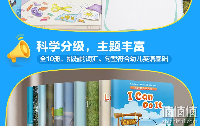 含15节网课＋点读笔大礼包！腾讯 开心鼠英语 ABCmouse 49.9元包邮 值值值-买手聚集的地方