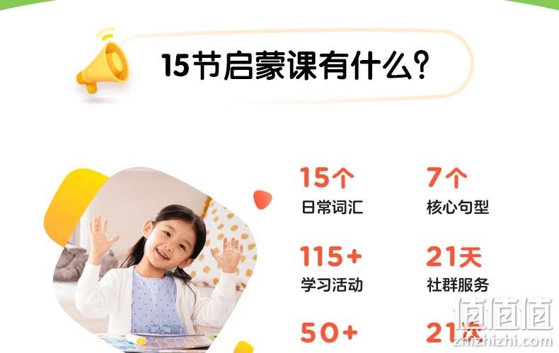 含15节网课＋点读笔大礼包！腾讯 开心鼠英语 ABCmouse 49.9元包邮 值值值-买手聚集的地方