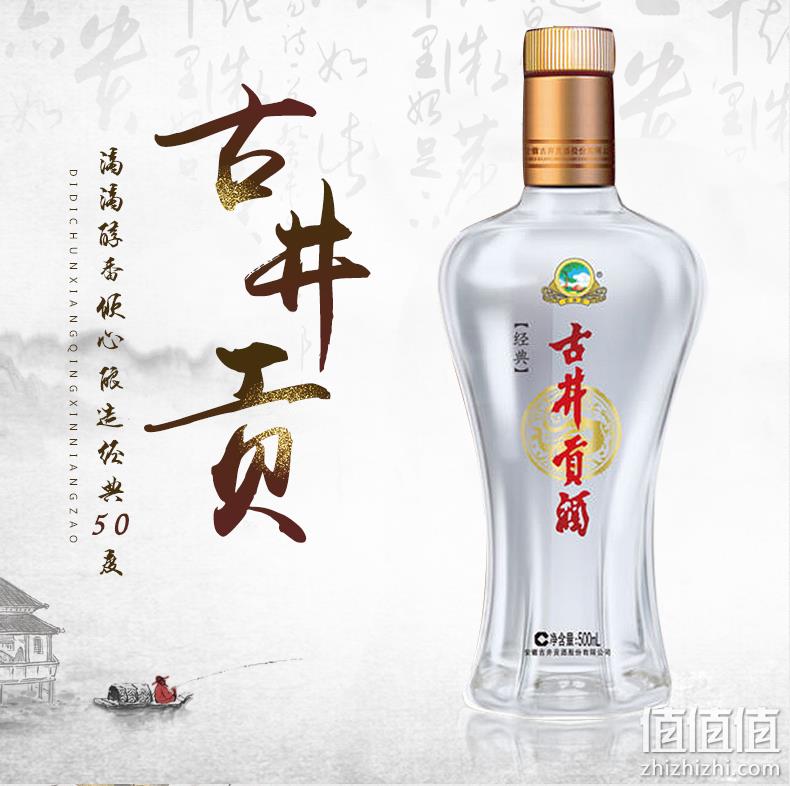 猫超次日达，500mlx6瓶 古井贡酒 经典50度 浓香型白酒 多重优惠220元包邮 值值值-买手聚集的地方