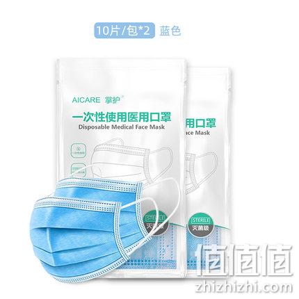 白菜价！Aicare 一次性医疗口罩 20只 1.9元包邮 值值值-买手聚集的地方