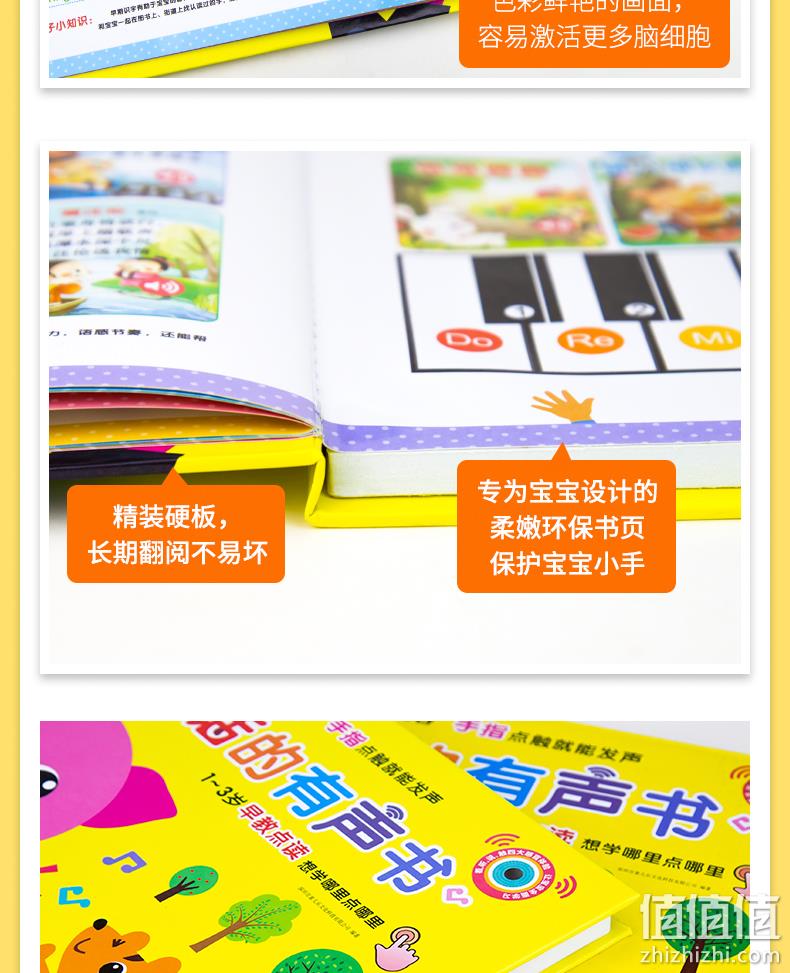 《会说话的有声书》点读发声书 中英双语版 券后21.8元包邮 值值值-买手聚集的地方