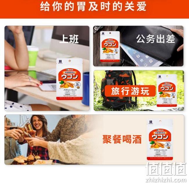 史低！日本进口，解酒护肝防宿醉：90片x2件 三井 养胃姜黄素护肝片 拍2件76元直邮到手（之前推荐58元/件） 值值值-买手聚集的地方