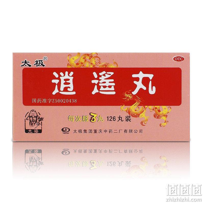 疏肝健脾：太极 逍遥丸 浓缩丸 126粒x2盒 40元包邮 值值值-买手聚集的地方