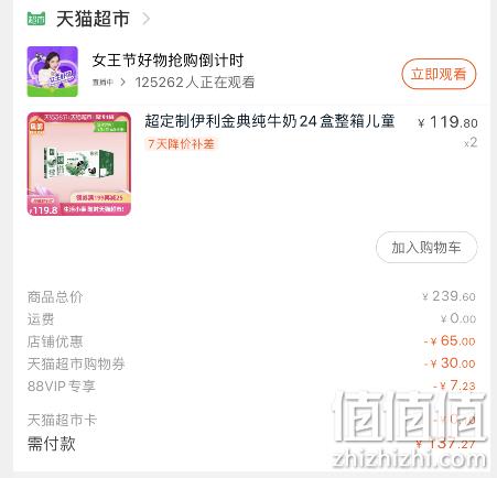 值哭！3.3g乳蛋白，250mlx24盒x2件 金典 高蛋白纯牛奶 88会员137.37元包邮（超市5元/盒） 值值值-买手聚集的地方