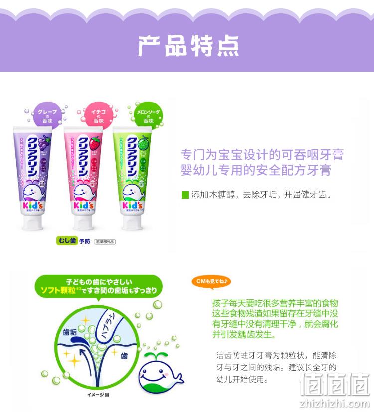 可吞咽、低氟护齿：Kao花王 儿童木糖醇牙膏 70gx12件 65元 值值值-买手聚集的地方