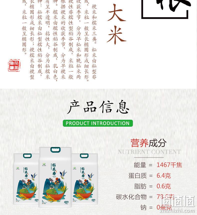产地直发，食分碗美 正宗东北五常稻香米 10斤 券后30.9元包邮 值值值-买手聚集的地方