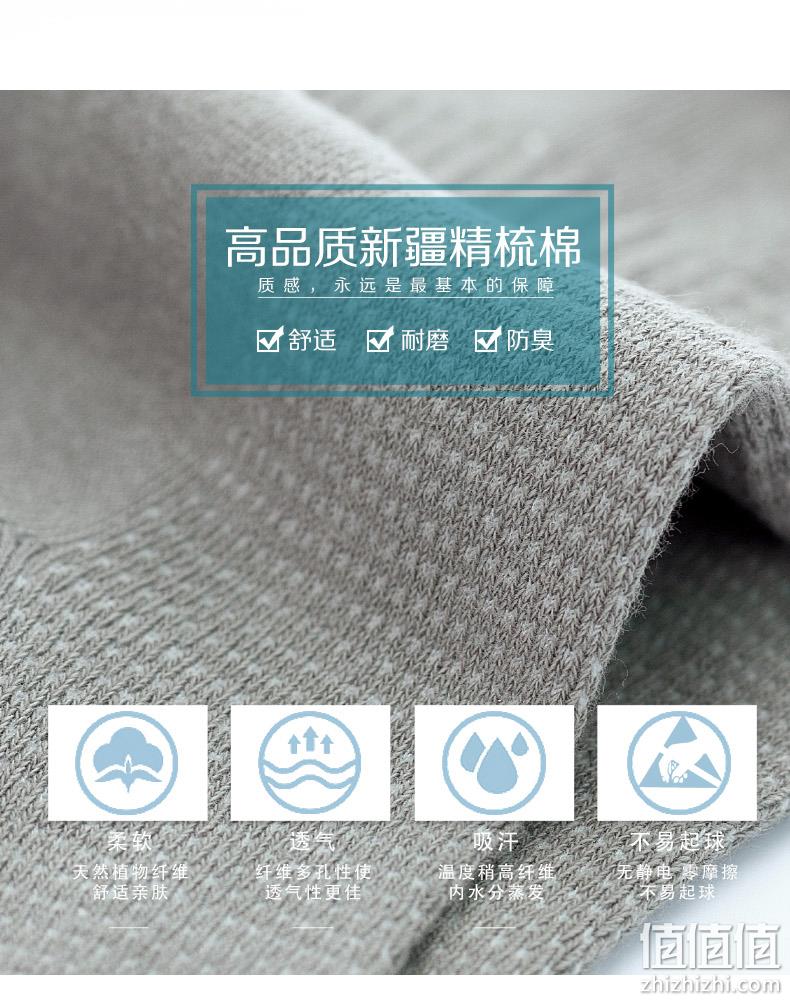 知名制袜企业，5双 品答 男士 抗菌防臭纯棉中筒袜 21.9元包邮 值值值-买手聚集的地方