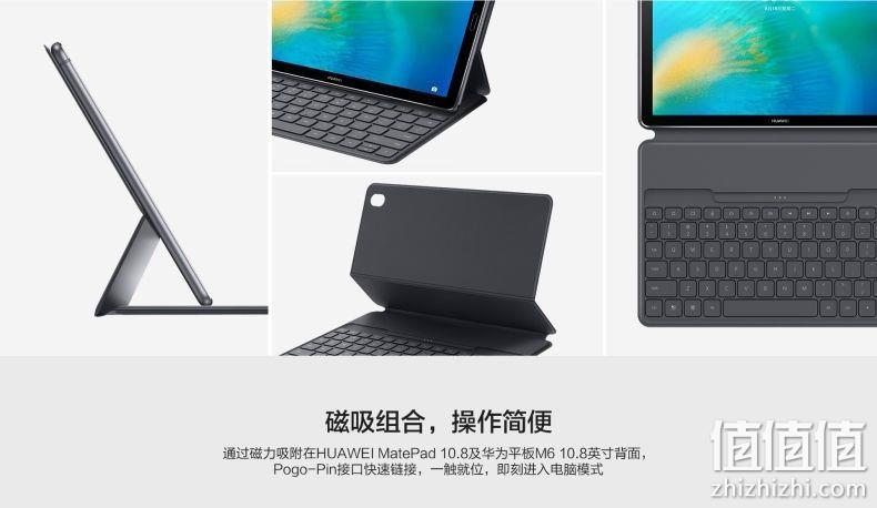 HUAWEI华为 智能无线蓝牙磁吸键盘 百亿补贴298元包邮 值值值-买手聚集的地方