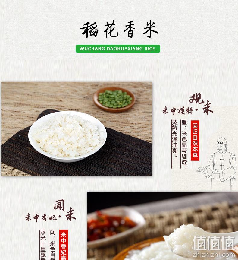产地直发，食分碗美 正宗东北五常稻香米 10斤 券后30.9元包邮 值值值-买手聚集的地方