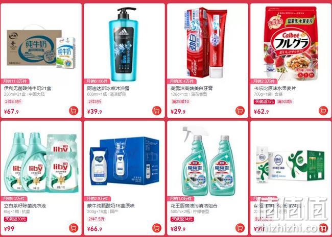 购物返猫超卡，天猫超市 3.8节大促主会场 限时2件5折，满199-25元优惠券 值值值-买手聚集的地方