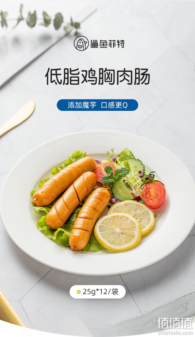 低脂低卡高蛋白，饱腹不多长肉：300g 鲨鱼菲特 鸡胸肉肠 25gx12根 券后9.9元包邮 值值值-买手聚集的地方