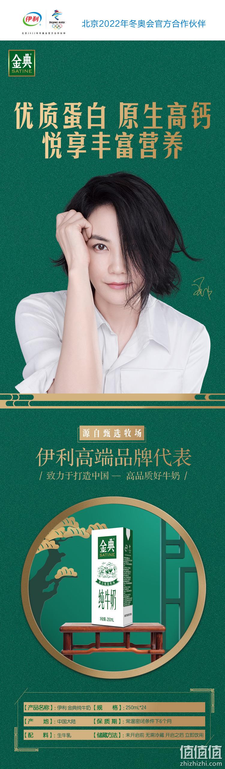 值哭！3.3g乳蛋白，250mlx24盒x2件 金典 高蛋白纯牛奶 88会员137.37元包邮（超市5元/盒） 值值值-买手聚集的地方