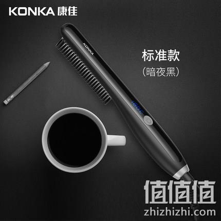 康佳 KZ-Z1Z2 负离子懒人直发梳 49.9元起包邮 值值值-买手聚集的地方