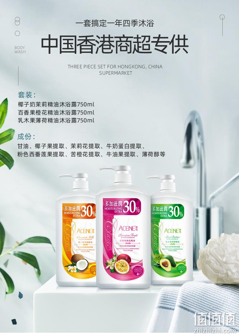 广东经典国货，国家游泳队合作伙伴：750mlx3瓶 澳雪 滋润沐浴露套装 券后19.9元 值值值-买手聚集的地方