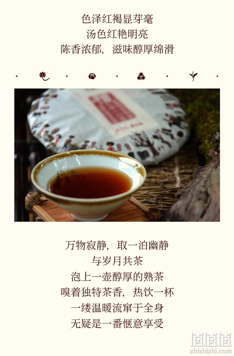 天力士集团出品,357g 帝泊洱 大叶禅 2016年云南熟普洱茶饼 68元包邮,赠普洱茶珍5支 值值值-买手聚集的地方