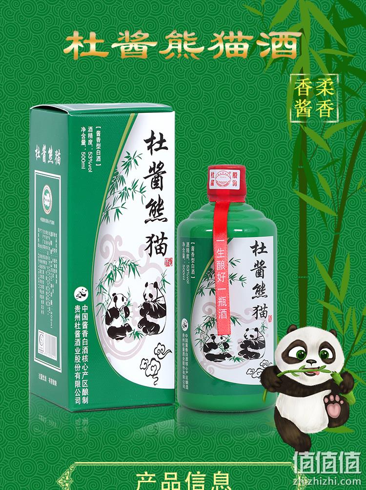 贵州茅台镇产:500mlx6瓶 杜酱 熊猫酒 53度酱香型白酒 双重优惠299元包邮 值值值-买手聚集的地方