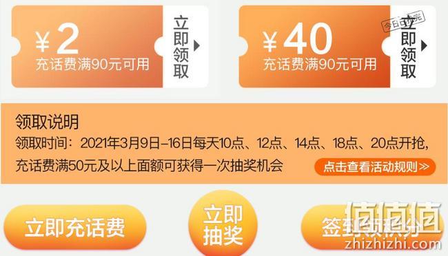 整点领话费~京东 厨房小电促销福利 满90-40元大额话费券，满90-2元充值券 值值值-买手聚集的地方