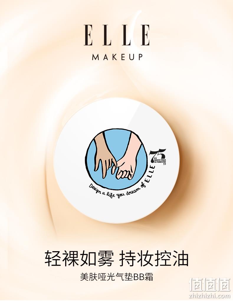 近5倍差价，持妆控油：15g ELLE 75周年限定款美肤哑光气垫BB霜 2色 59元包邮，赠净颜卸妆湿巾x2件（京东290元） 值值值-买手聚集的地方