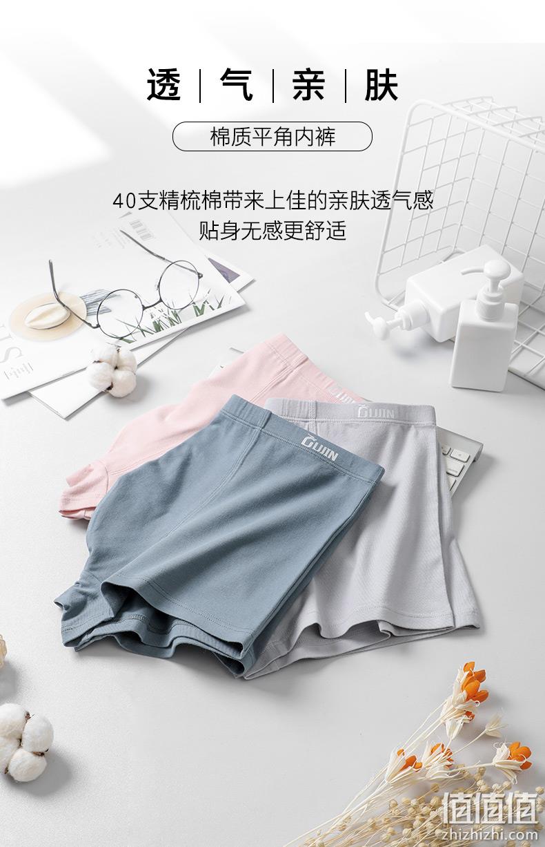 商场同款，抗菌内档：3条 古今 男士 冰丝/纯棉平角内裤 29元起包邮（吊牌价199元） 值值值-买手聚集的地方